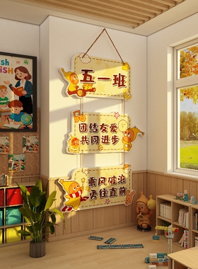 55797教室装饰挂牌墙贴