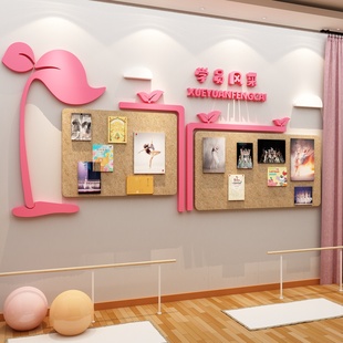 毛毡板舞蹈教室布置装饰培训机构文化照片墙面贴优秀学员风采展示