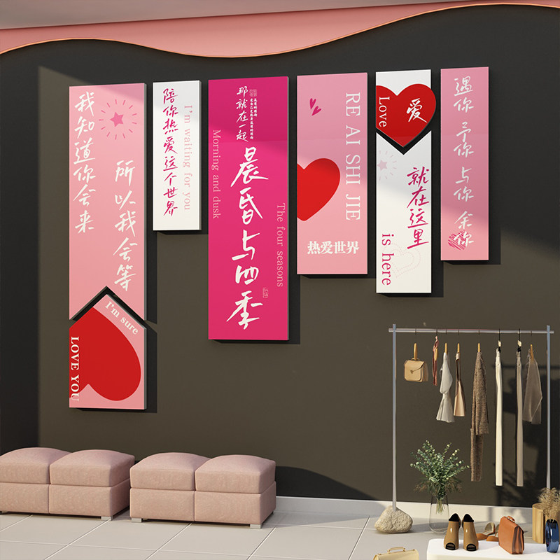 网红服装店墙面装饰女装店铺氛围布置背景形象贴纸画橱窗摆件创意