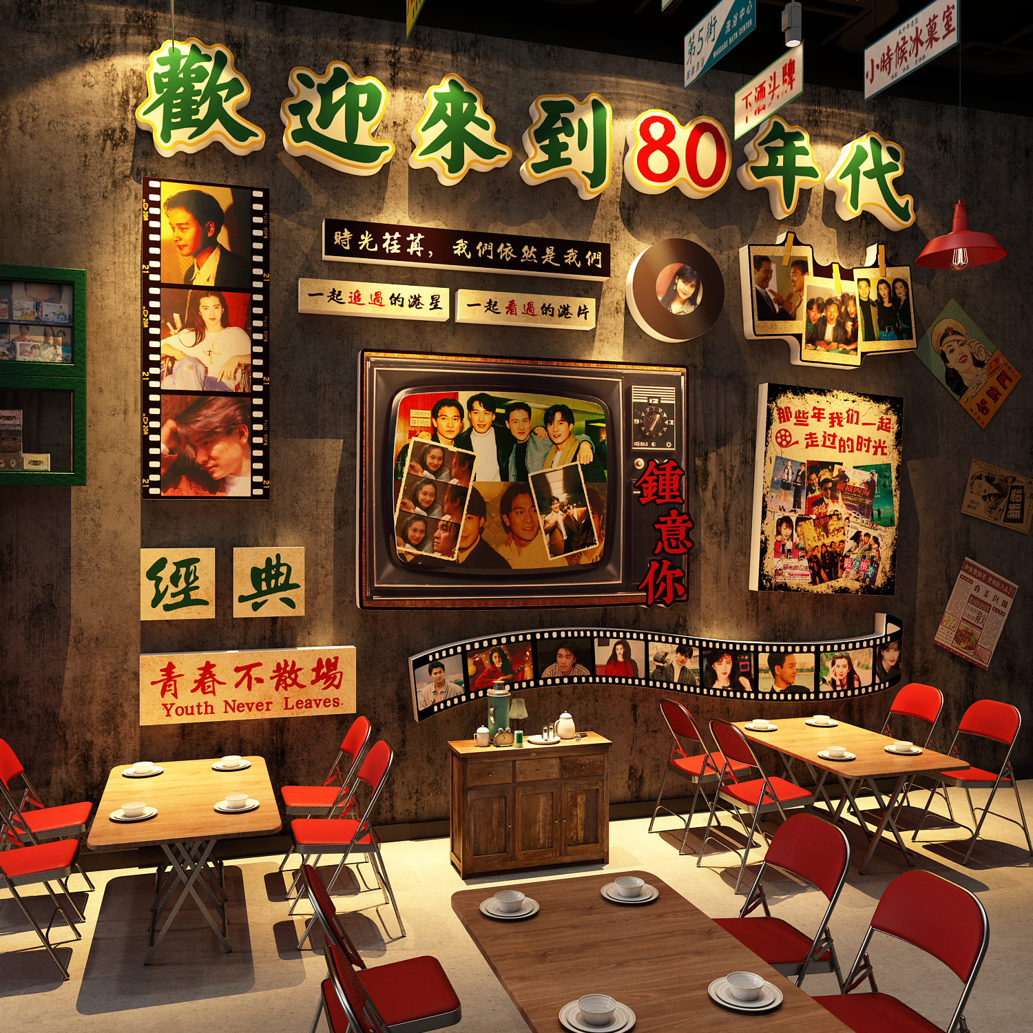 复古港风明星海报80年代怀旧老物件网红火锅烧烤店墙面装饰餐饮贴