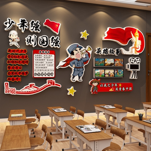 红色爱国主题文化墙贴纸初中队角场景黑板报小学班级布置教室装饰
