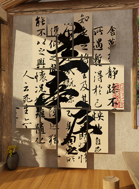 茶室氛围布置高级感网红茶叶店背景墙面装饰贴画民宿禅意古风文化