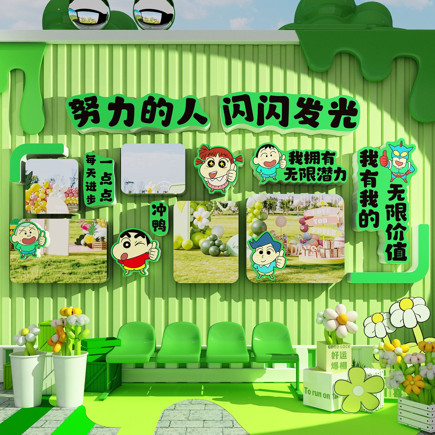 网红打卡拍照区布置卡通蜡笔小新镜子氛围装饰奶茶店咖啡馆墙面贴