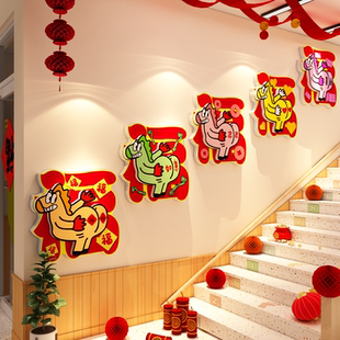 拍马屁网红打卡楼梯扶手台阶墙面2026过马新年装饰背场景氛围布置
