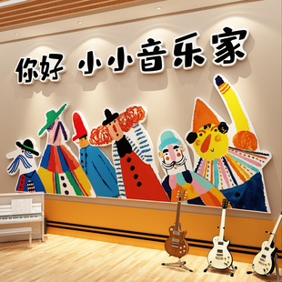 幼儿园音乐会区环创主题墙贴钢琴行房教室场景布置文化墙面装饰画