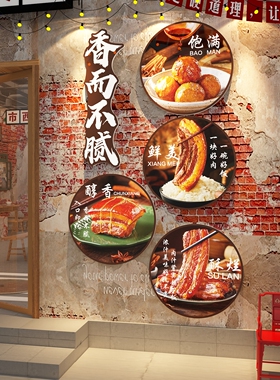 把子肉海报快餐饮饭店墙面装饰背景布置食堂广告贴壁挂画图片纸