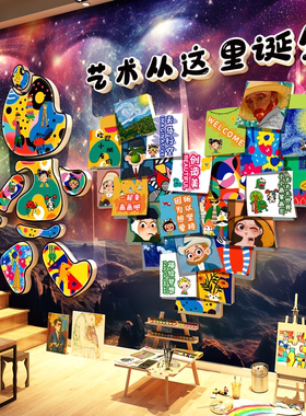 画室氛围布置美术教室墙面装饰环创艺术培训机构班文化场景幼儿园