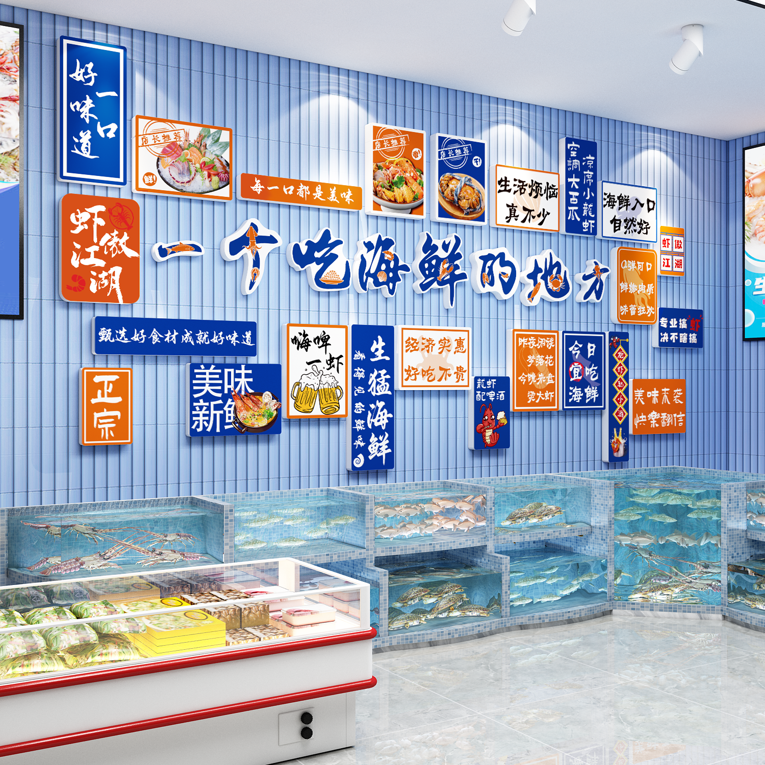 海鲜店墙面装饰品贴纸餐饮厅大排档主题广告壁画饭店水产玻璃海报