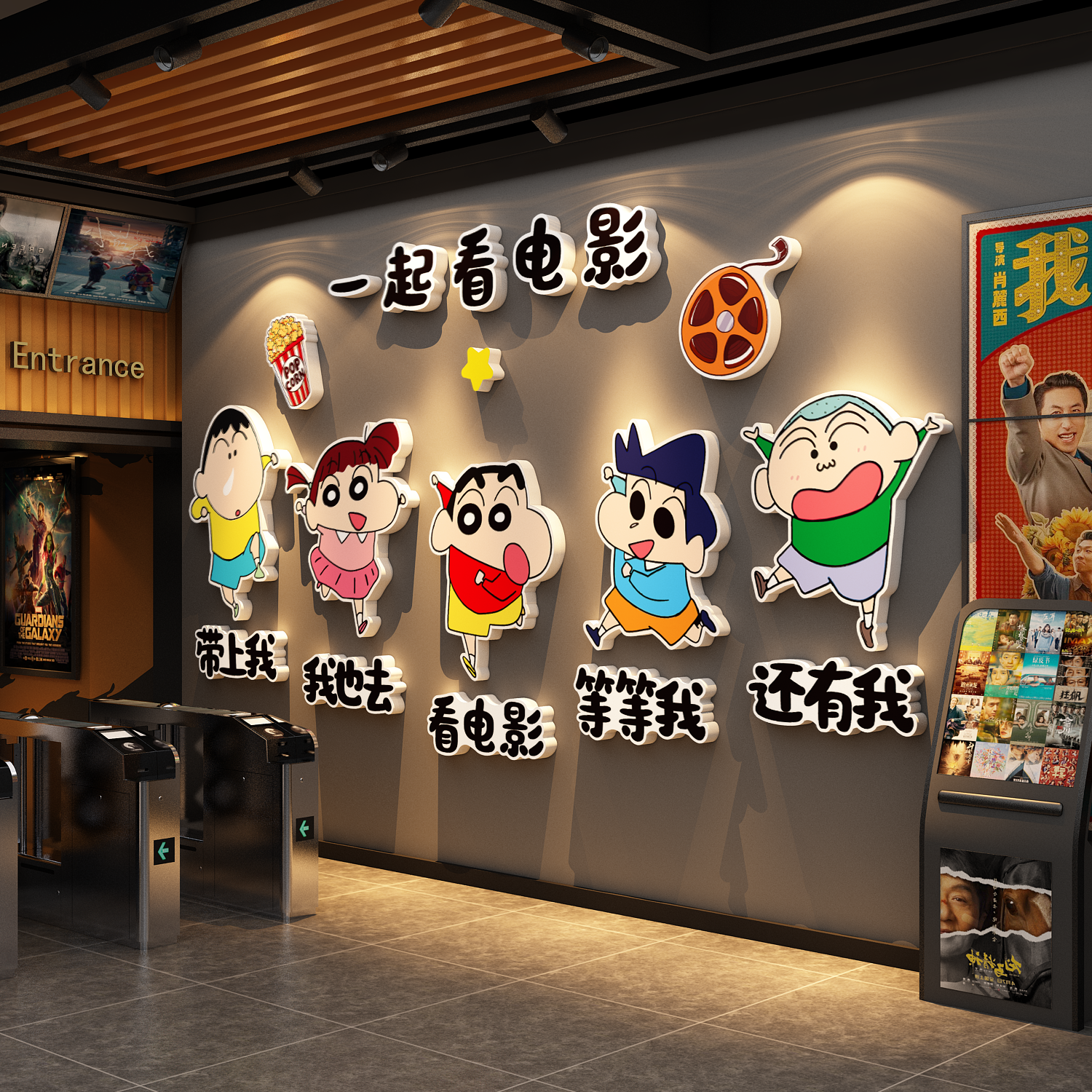 电影院线墙面背景布置装饰画海报网红打卡拍照氛围美陈造景检票处
