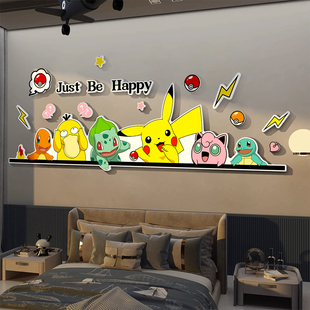 宝可梦墙贴画儿童区房间布置装 饰皮卡丘生日墙面海报男孩卧室床头