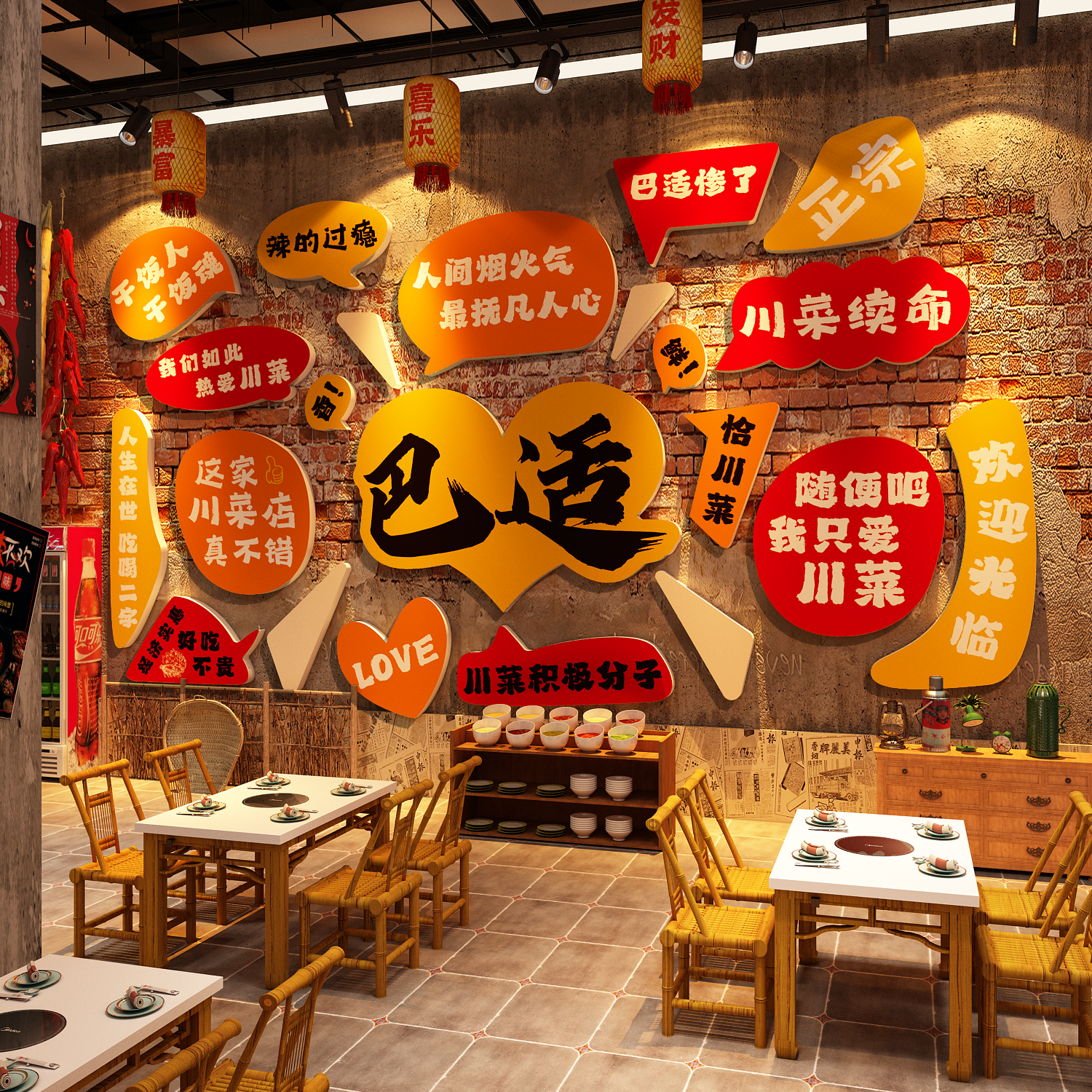 网红川菜馆墙面装饰品四川重庆火锅餐饮饭店挂画市井风格特色创意