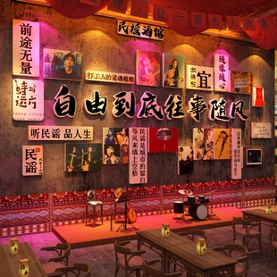 民谣集小酒馆酒吧墙面装饰品工业风网红打卡舞台背景场景氛围布置