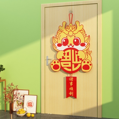 超大福字迎门墙贴过龙年春节电视机背景墙装饰画挂件2024新年布置