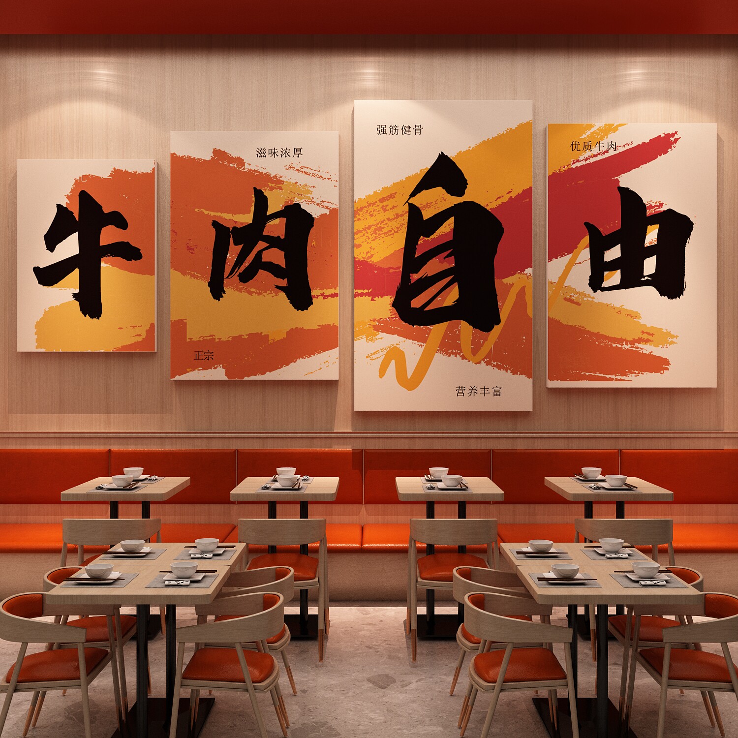 网红潮汕牛肉火锅店墙面装饰壁画汤粉馆杂店餐饮广告贴纸布置市井