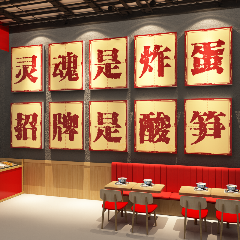 柳州螺蛳粉店铺内墙面装饰画网红背景墙面布置创意广告图贴纸海报,家居饰品,软装墙贴,淘宝优惠券,粉丝福利购,淘宝优惠卷