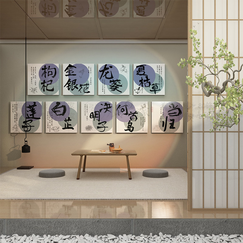 中医草药养生馆装饰修挂画美容院阁室内文化背景形象墙面氛围布置