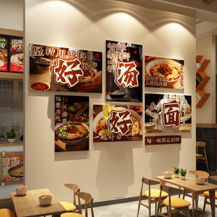 面馆墙面装饰壁挂画创意小吃餐饮饭形象氛围布置重庆海报广告贴纸