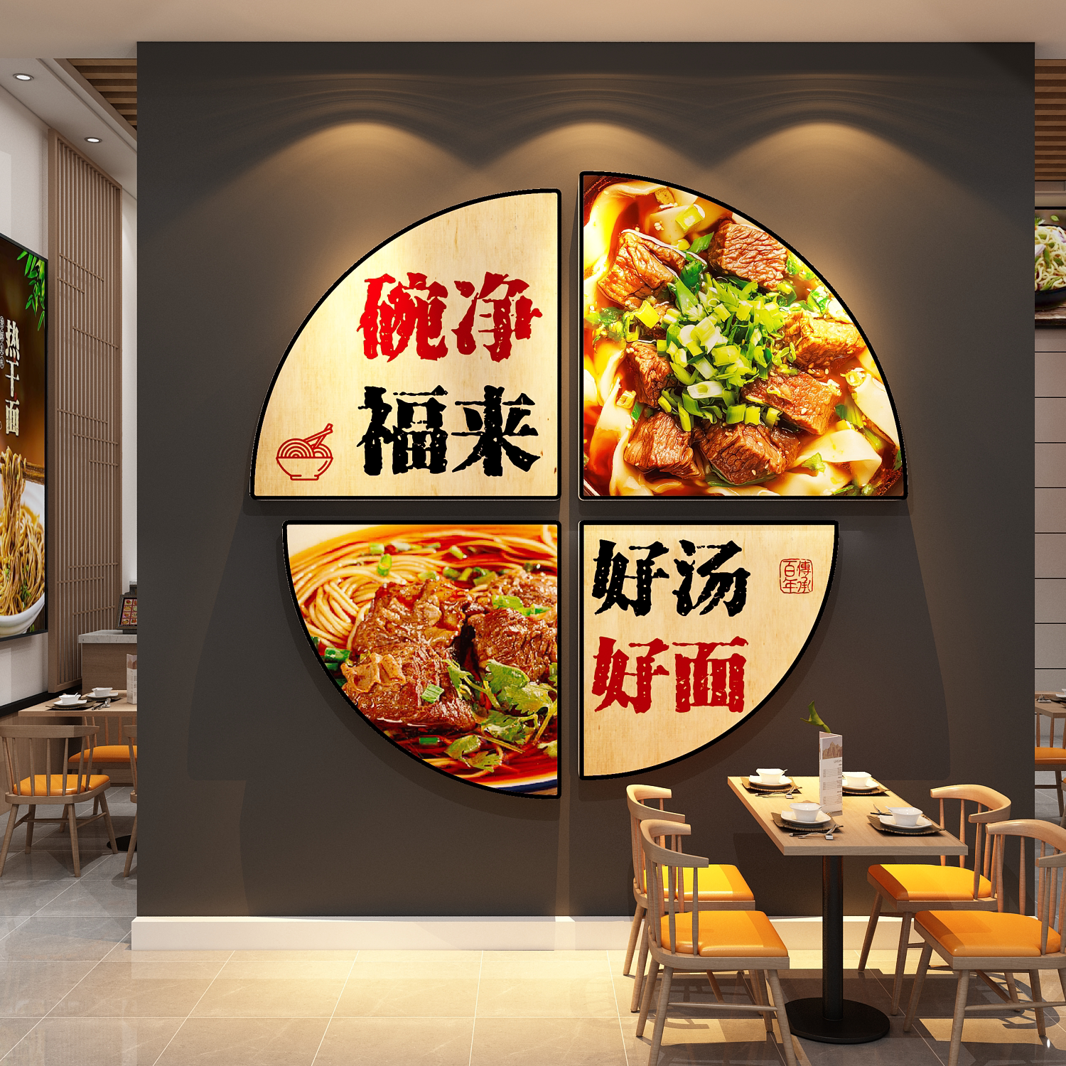 网红面馆墙面装饰壁纸贴挂画创意小吃餐饮饭店广告形象氛围布置