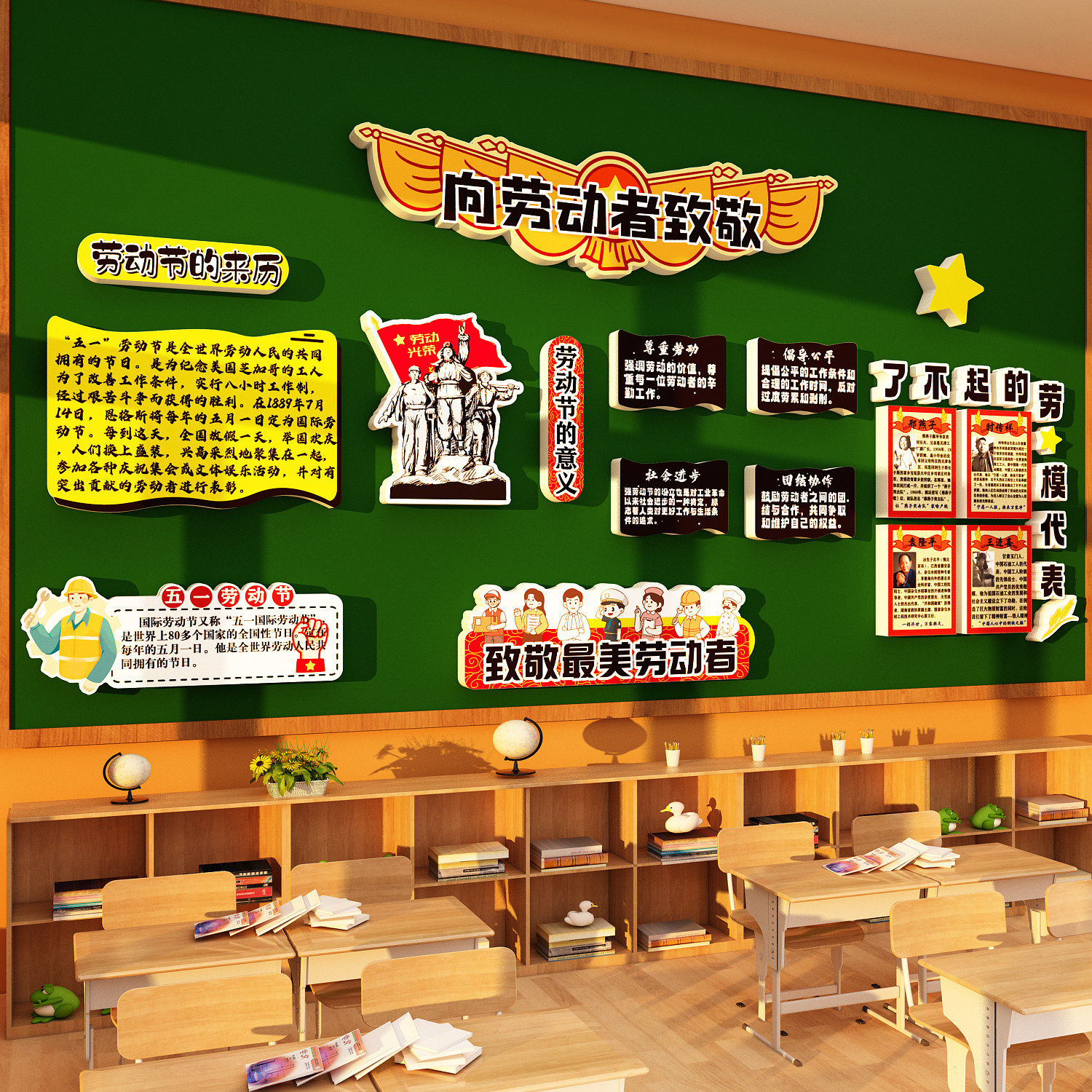 51五&mdash;劳动节幼儿园环创主题氛围场景布置装饰文化墙贴教室黑板报