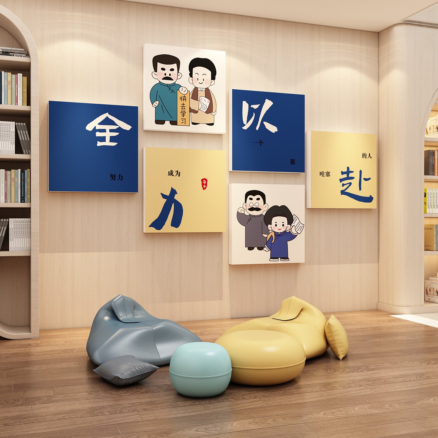 图书角布置阅读区墙面装饰阅览室绘本馆书店学校班级文化墙贴纸画