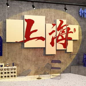 网红打卡背景墙面户外奶茶店墙壁装饰直播间摆件露营风拍照区布置
