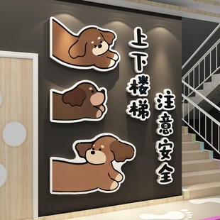 幼儿园上下楼梯注意安全提示贴环创托管班文化台阶标识牌墙面装饰