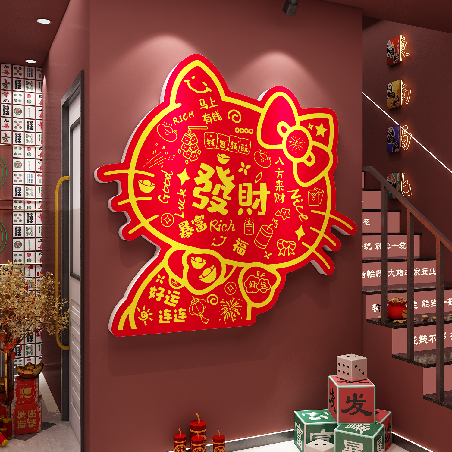 2026新年网红打卡hellokitty棋牌艺室墙面装饰挂画麻将馆氛围布置