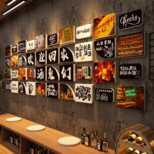 酒吧烧烤店墙面装饰品创意小酒馆场景氛围布置工业风网红打卡背景