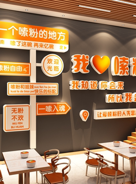 网红南昌拌粉店铺墙面装饰江西小炒餐饮氛围布置水煮海报广告壁贴