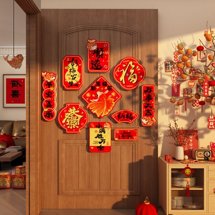 新马年快乐贴纸一入户电梯门欢迎回家墙面装饰挂画氛围布置高级感