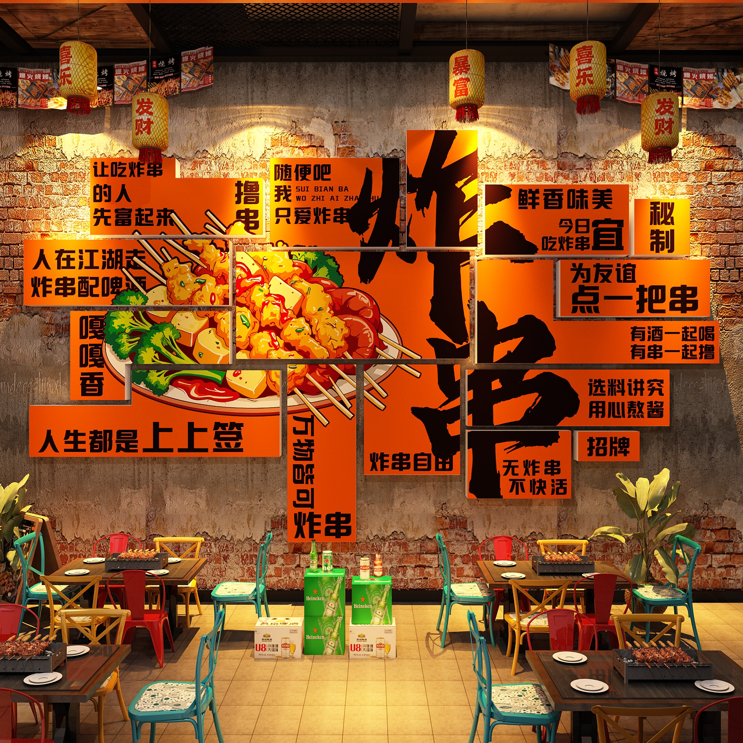 网红油炸串店墙面装饰创意广告牌贴壁纸烧烤餐饮氛围海报挂画图片