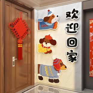 欢迎回家装饰仪式感电梯间厅入一户迎门口贴纸画玄关外墙面上布置