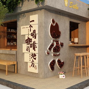 网红打卡背景拍照区氛围布置咖啡店馆厅角墙面软装饰摆件造场景贴