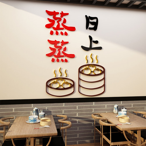 早餐店装饰墙壁粥铺面创意早点