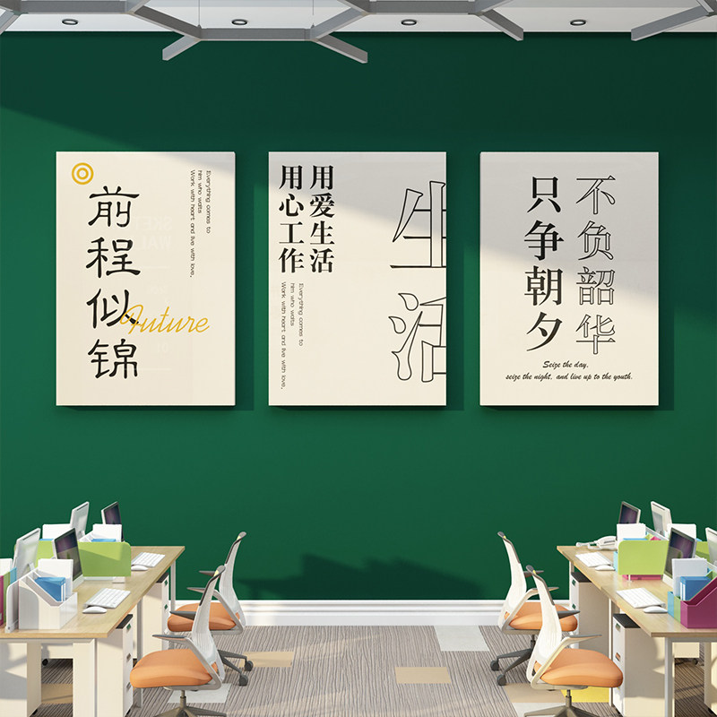 办公室墙面装饰励志标语公司企业文化墙团队激励背景布置贴纸挂画_虎窝淘