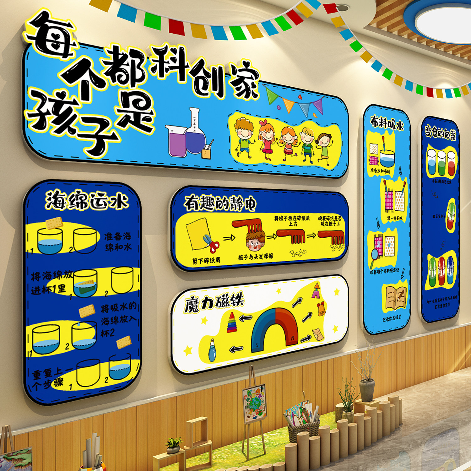 幼儿园我是小小科学家实验区教室ai科技主题文化墙面布置装饰环创