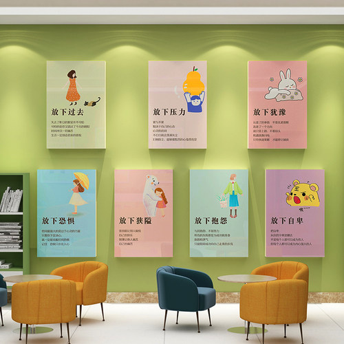 心理咨询室文化墙贴布置
