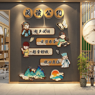 班级阅读公约文化墙贴教室图书角布置装饰书香小学初中黑板报环创