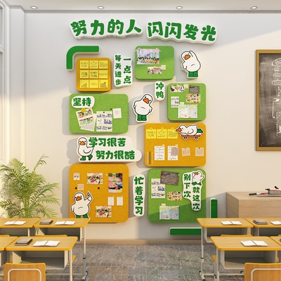 班级教室装饰氛围布置小学初中文化毛毡板展示栏照片墙面贴黑板报