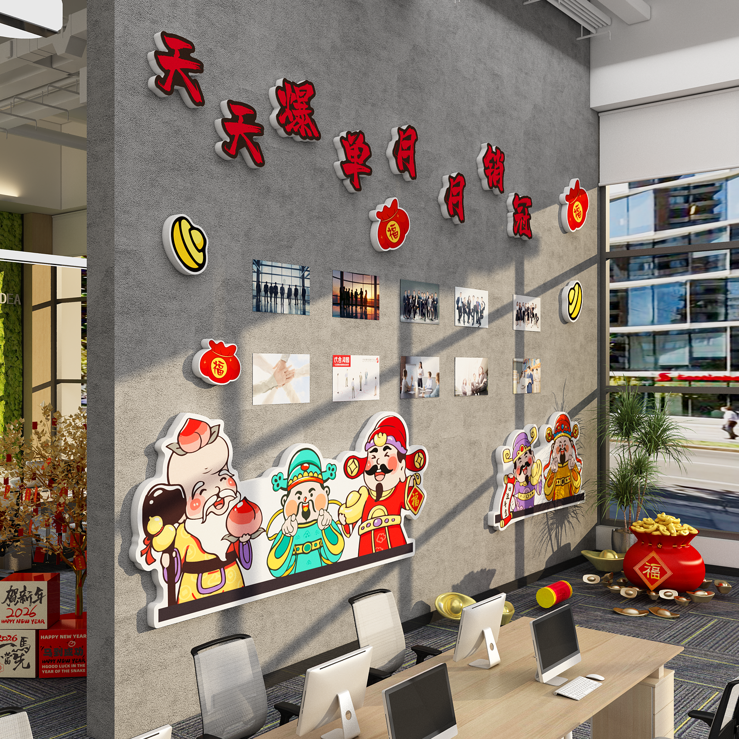 办公司室气氛围布置装饰财神爷贴2026马新年企业文化墙开门红职场