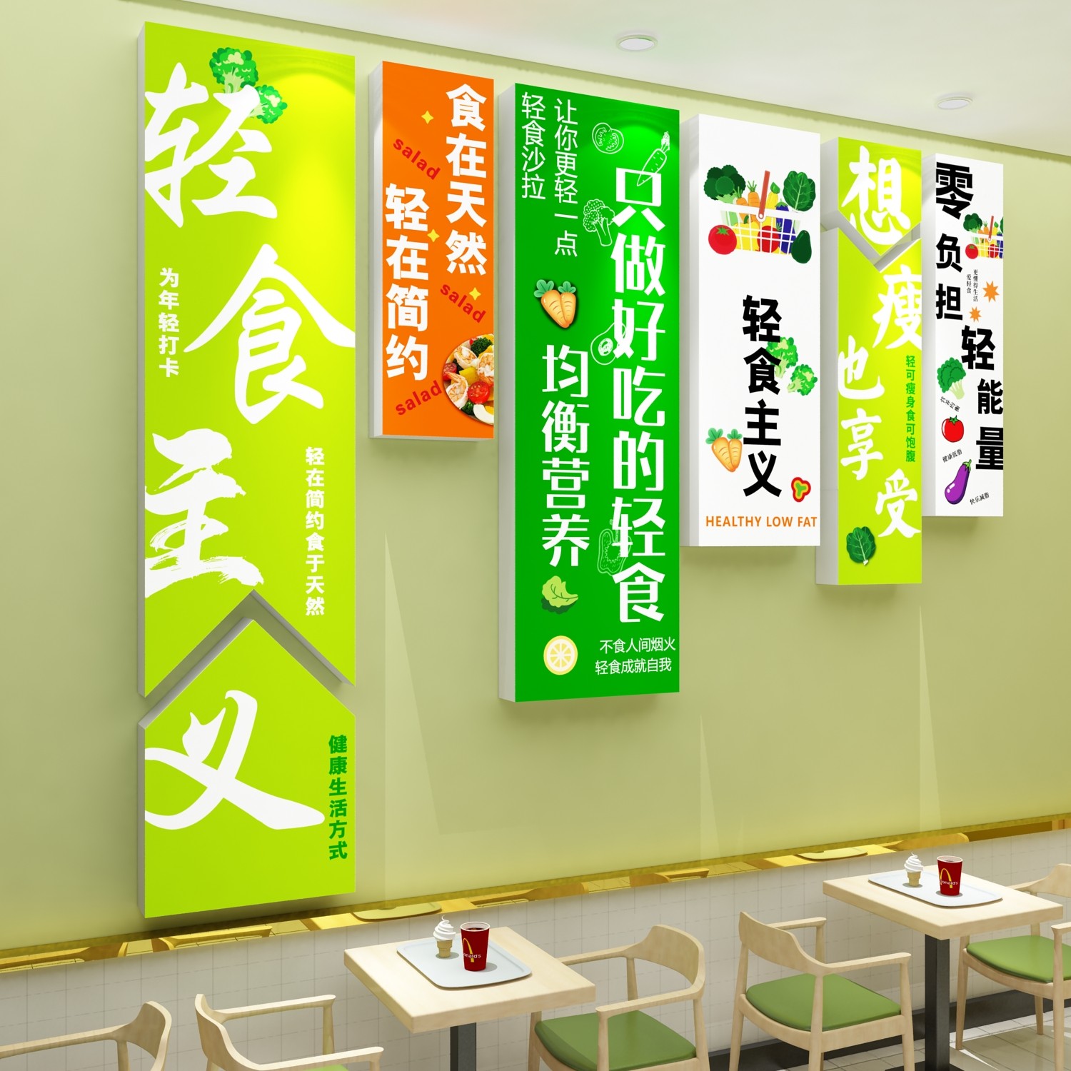 网红轻食店墙面装饰健康减脂餐饮海报背景墙贴纸创意软装布置挂画
