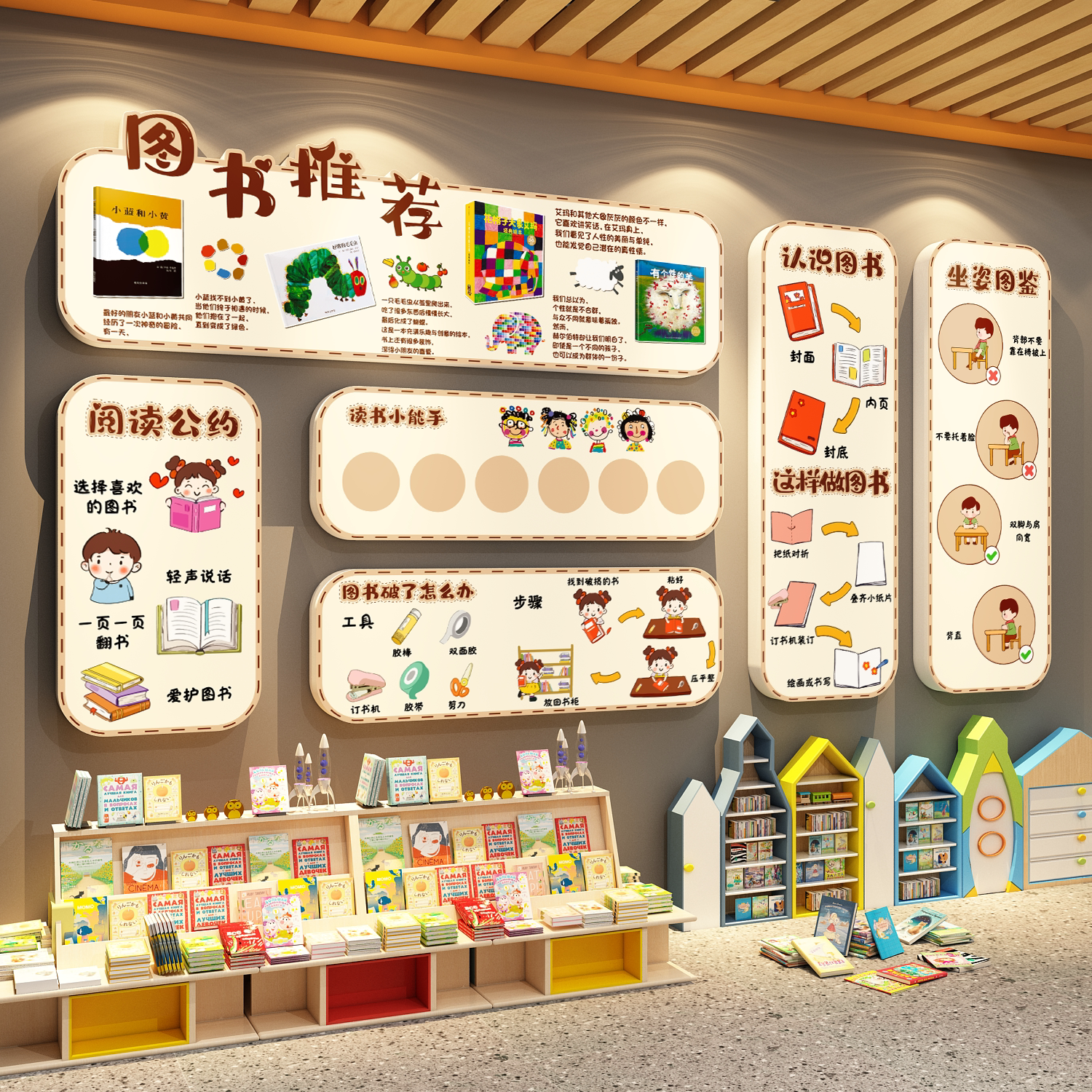 绘本馆墙面装饰图书角布置阅读区香托管班级文化贴幼儿园环创材料