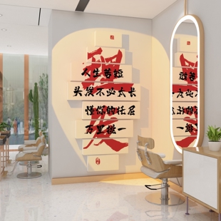 美发店墙面装饰品理发店吧台高级感背景形象墙挂画网红墙贴纸摆件