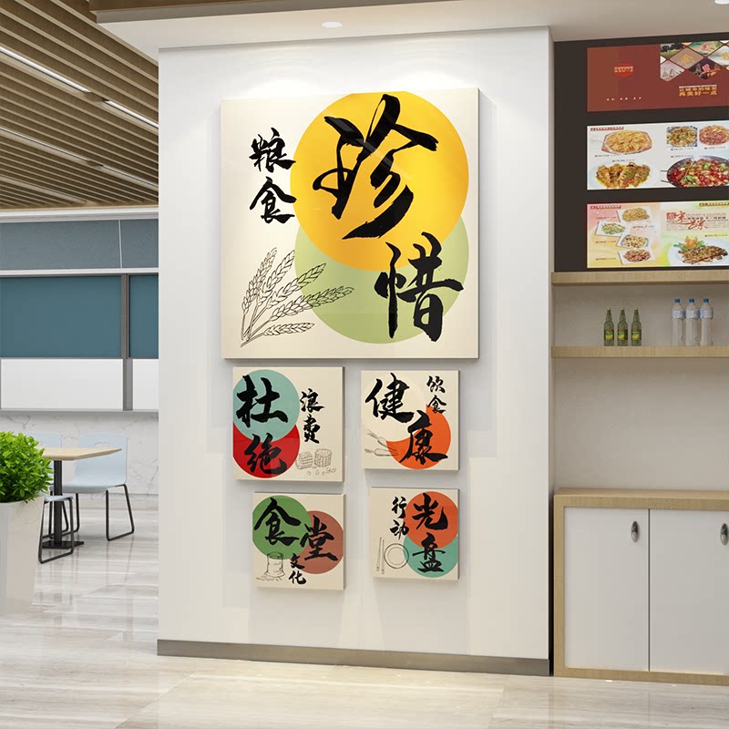 食堂文化墙贴纸画公司员工餐厅墙面装饰画餐饮店珍惜节约粮食标语