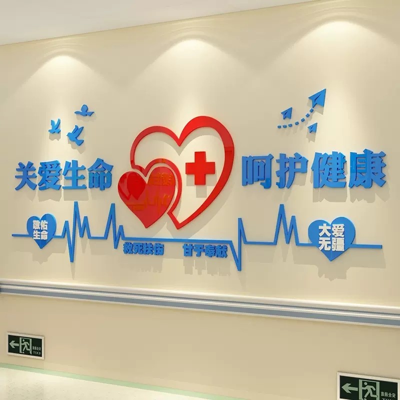 护士站工作台医院文化墙面装饰设计护理科室诊所前台背景墙贴纸画,家居饰品,软装墙贴,淘宝优惠券,粉丝福利购,淘宝优惠卷