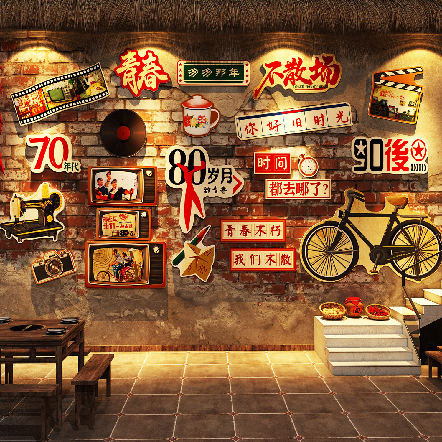 890年代复古供销社壁画墙贴