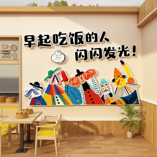 早餐店墙面装饰包子铺广告贴纸壁画海报餐饮小吃创意文化设计装修
