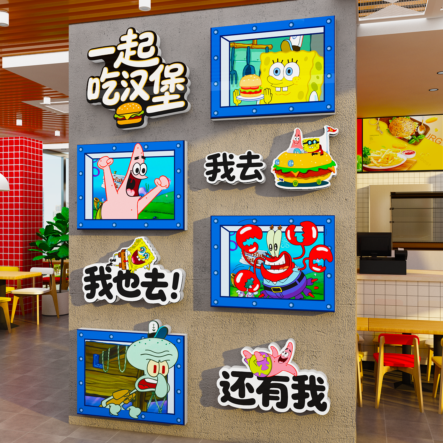 网红海绵宝美式汉堡店墙面装饰摆摊炸鸡玻璃广告贴纸画海报披萨图片