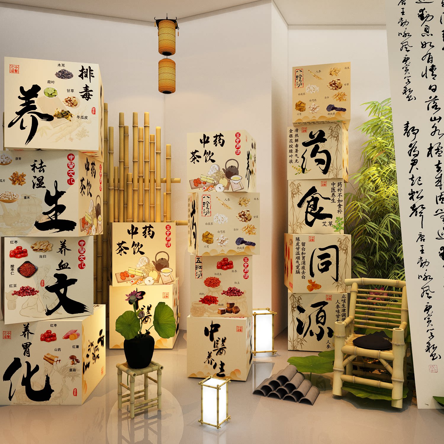 药食同源展示盒子堆头立体网红中医草养生馆氛围布置文化形象墙贴