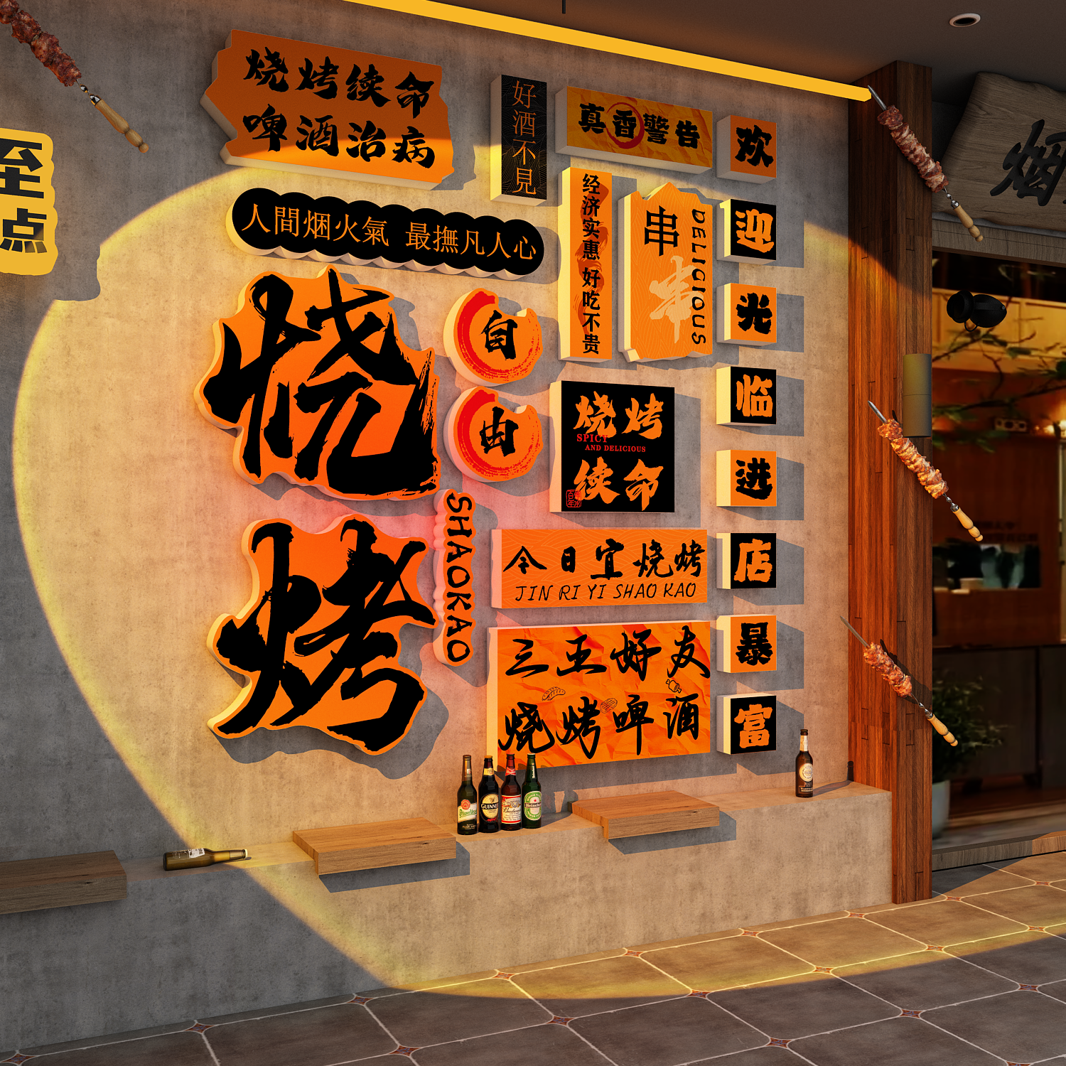 网红打卡烧烤店墙面装饰创意氛围布置餐饮壁画工业形象市井破背景图片
